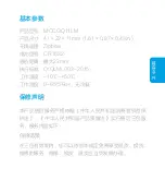 Preview for 12 page of Xiaomi Aqara Quick Start Manual