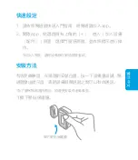 Preview for 16 page of Xiaomi Aqara Quick Start Manual