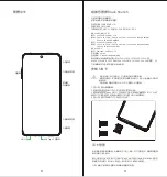 Предварительный просмотр 23 страницы Xiaomi Black Shark 5 User Manual