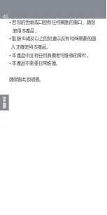 Preview for 46 page of Xiaomi ENPULY M6 Series Manual