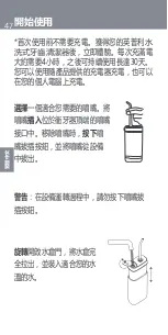 Предварительный просмотр 48 страницы Xiaomi ENPULY M6 Series Manual