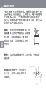 Preview for 48 page of Xiaomi ENPULY M6 Series Manual