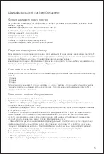 Предварительный просмотр 6 страницы Xiaomi Jimmy AP36 User Manual