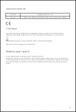 Предварительный просмотр 11 страницы Xiaomi Jimmy AP36 User Manual