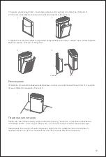 Preview for 13 page of Xiaomi Jimmy AP36 User Manual