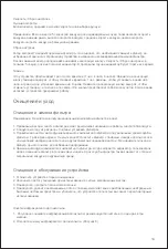 Предварительный просмотр 15 страницы Xiaomi Jimmy AP36 User Manual