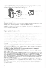 Предварительный просмотр 16 страницы Xiaomi Jimmy AP36 User Manual