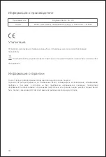 Preview for 20 page of Xiaomi Jimmy AP36 User Manual