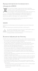 Предварительный просмотр 95 страницы Xiaomi M2003J15SG User Manual