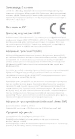 Предварительный просмотр 97 страницы Xiaomi M2003J15SG User Manual