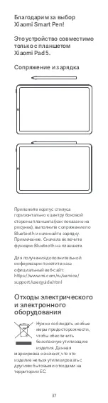 Preview for 39 page of Xiaomi M2107K81PC Quick Start Manual