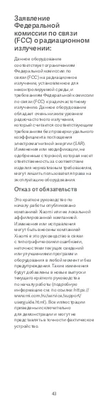 Preview for 45 page of Xiaomi M2107K81PC Quick Start Manual