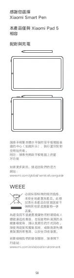 Preview for 60 page of Xiaomi M2107K81PC Quick Start Manual