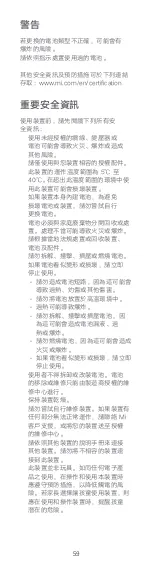 Preview for 61 page of Xiaomi M2107K81PC Quick Start Manual