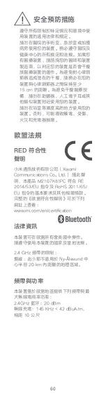 Preview for 62 page of Xiaomi M2107K81PC Quick Start Manual