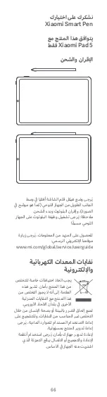 Preview for 68 page of Xiaomi M2107K81PC Quick Start Manual