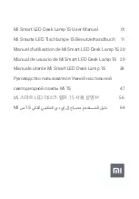 Xiaomi Mi 1S Series User Manual предпросмотр