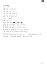 Предварительный просмотр 63 страницы Xiaomi Mi 1S Series User Manual