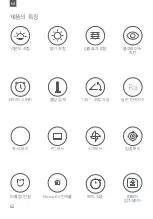 Предварительный просмотр 64 страницы Xiaomi Mi 1S Series User Manual
