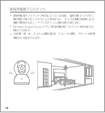 Preview for 153 page of Xiaomi Mi 360 User Manual