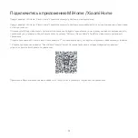 Предварительный просмотр 62 страницы Xiaomi Mi 3C User Manual