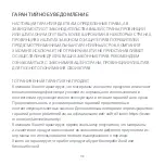 Предварительный просмотр 119 страницы Xiaomi Mi 3C User Manual