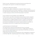 Preview for 120 page of Xiaomi Mi 3C User Manual