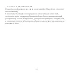 Предварительный просмотр 123 страницы Xiaomi Mi 3C User Manual