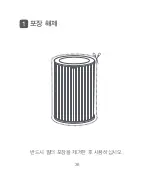 Предварительный просмотр 40 страницы Xiaomi Mi Air Purifier Formaldehyde Filter S1 User Manual