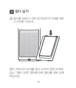 Предварительный просмотр 41 страницы Xiaomi Mi Air Purifier Formaldehyde Filter S1 User Manual