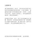 Preview for 47 page of Xiaomi Mi Air Purifier Formaldehyde Filter S1 User Manual