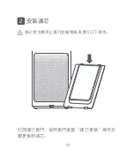 Предварительный просмотр 49 страницы Xiaomi Mi Air Purifier Formaldehyde Filter S1 User Manual