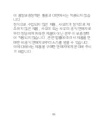 Preview for 71 page of Xiaomi Mi Air Purifier Formaldehyde Filter S1 User Manual