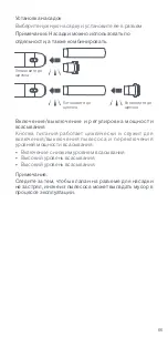 Предварительный просмотр 67 страницы Xiaomi Mi Box mini User Manual