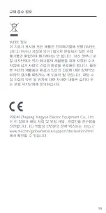 Предварительный просмотр 119 страницы Xiaomi Mi Box mini User Manual