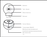 Предварительный просмотр 76 страницы Xiaomi Mi Camera 2K (Magnetic Mount) User Manual