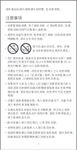Предварительный просмотр 2 страницы Xiaomi Mi Ionic Hair Dryer H300 User Manual