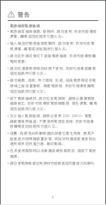 Preview for 3 page of Xiaomi Mi Ionic Hair Dryer H300 User Manual