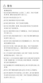 Предварительный просмотр 4 страницы Xiaomi Mi Ionic Hair Dryer H300 User Manual