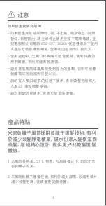 Preview for 5 page of Xiaomi Mi Ionic Hair Dryer H300 User Manual