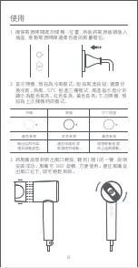 Предварительный просмотр 7 страницы Xiaomi Mi Ionic Hair Dryer H300 User Manual