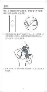 Предварительный просмотр 8 страницы Xiaomi Mi Ionic Hair Dryer H300 User Manual