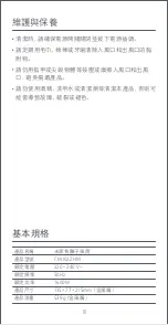 Предварительный просмотр 9 страницы Xiaomi Mi Ionic Hair Dryer H300 User Manual