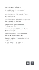 Xiaomi Mi MJCQB02QJ User Manual предпросмотр