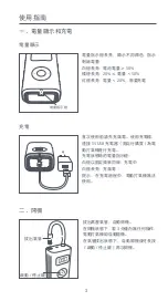 Preview for 5 page of Xiaomi Mi MJCQB02QJ User Manual