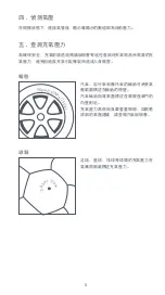 Preview for 7 page of Xiaomi Mi MJCQB02QJ User Manual