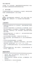 Preview for 10 page of Xiaomi Mi MJCQB02QJ User Manual