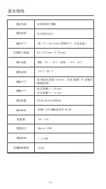 Preview for 12 page of Xiaomi Mi MJCQB02QJ User Manual
