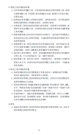 Preview for 15 page of Xiaomi Mi MJCQB02QJ User Manual