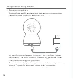 Preview for 34 page of Xiaomi Mi MJSXJ02CM User Manual